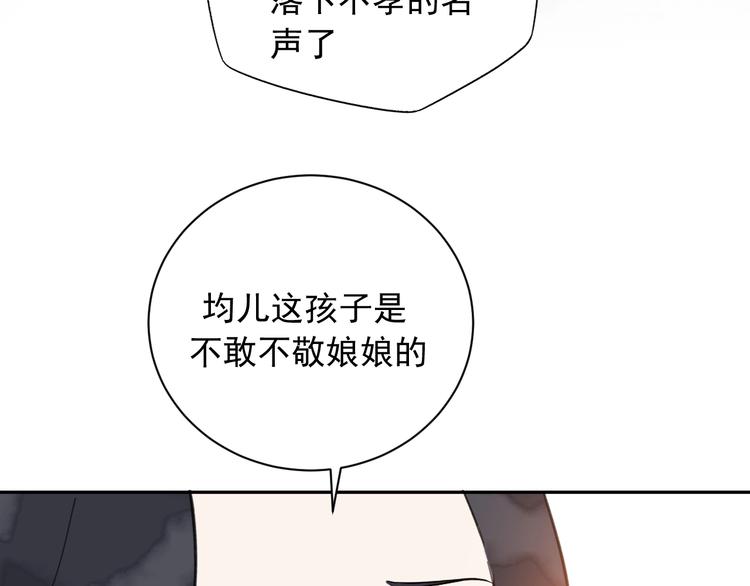 第13话 庶公主18