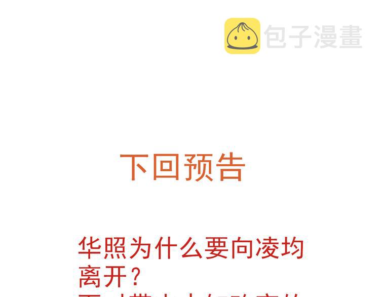 第38话 变数98