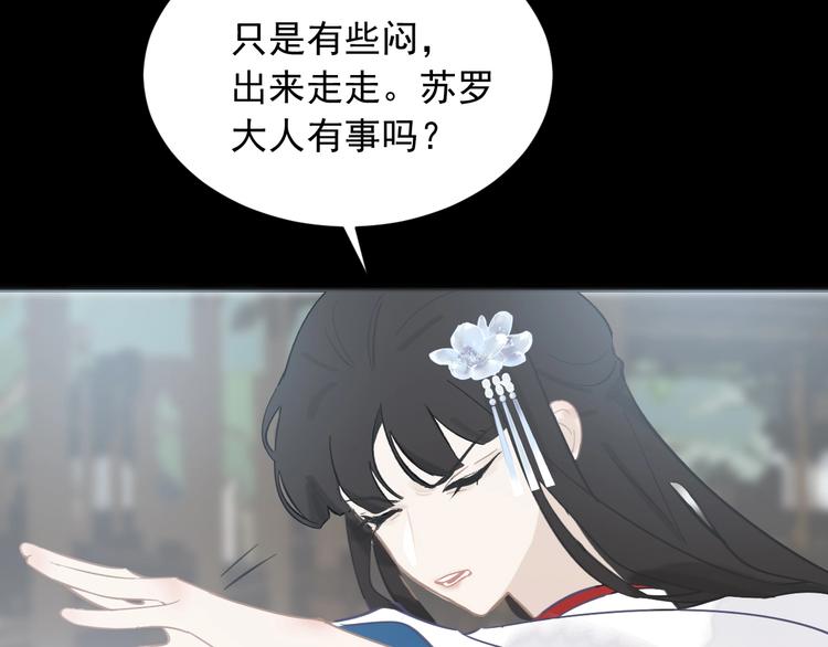 第9话 鸿门宴21