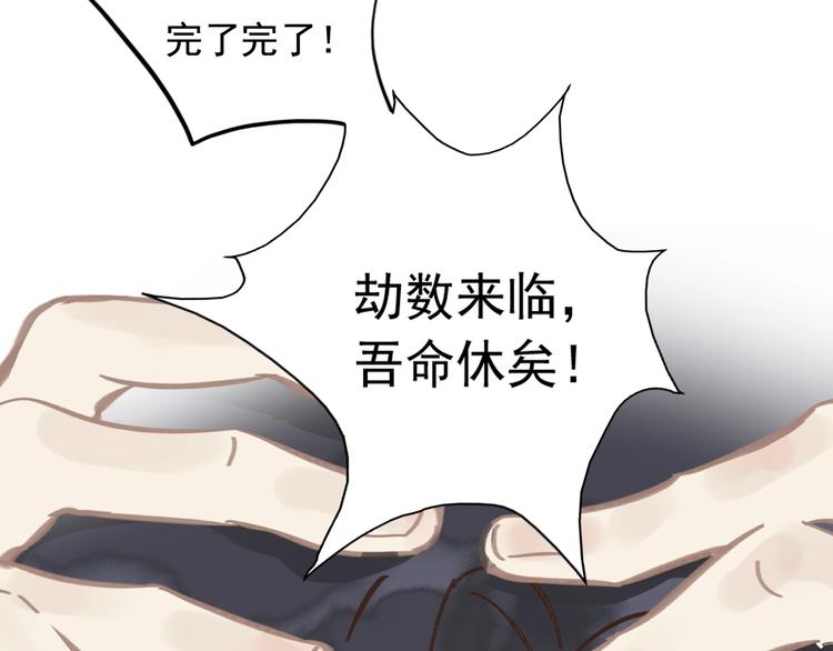 第3话 知晓命运的男主57