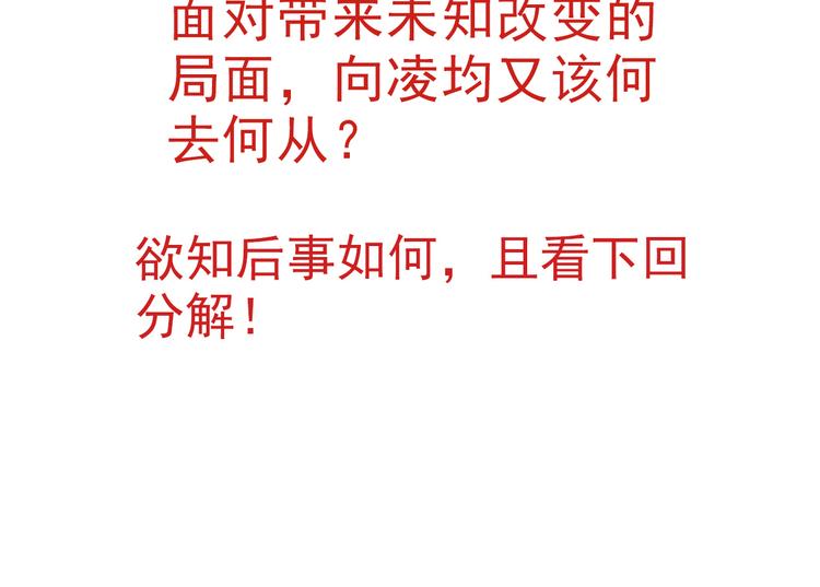 第38话 变数99