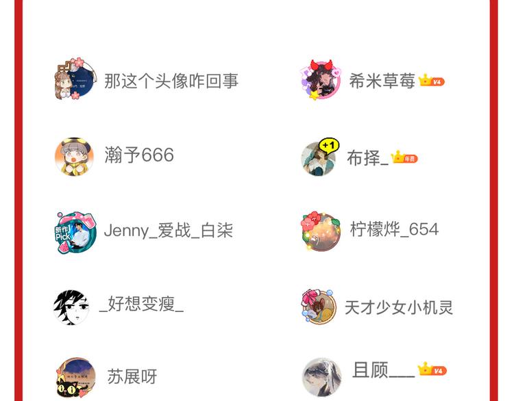 第33话 逆鳞102
