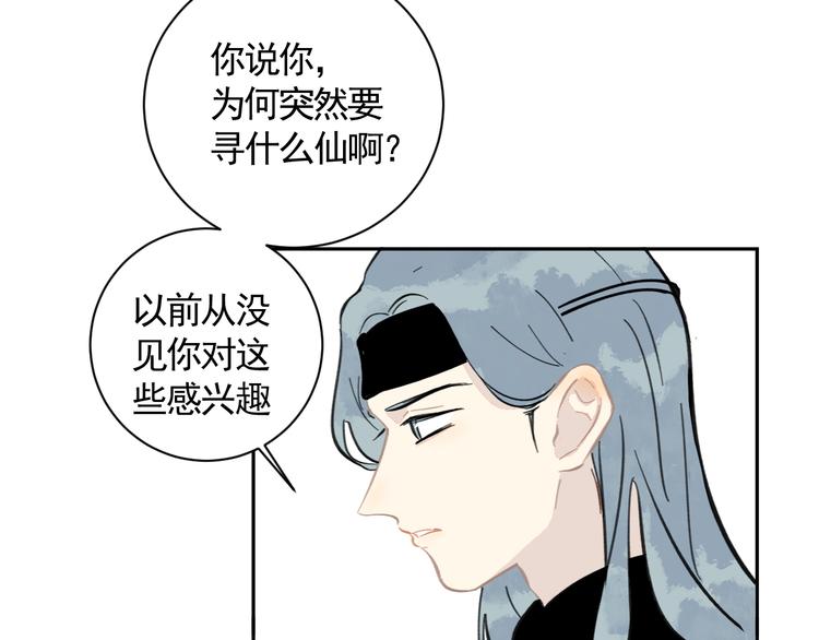 第26话 到达东海54