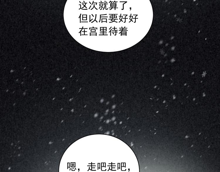 第10话 心如冷铁20