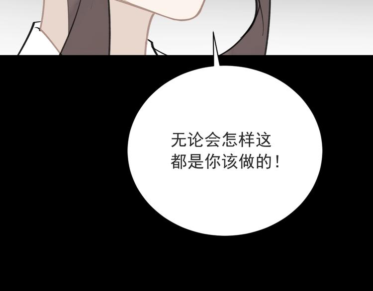 第9话 鸿门宴38