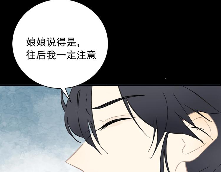 第9话 鸿门宴61