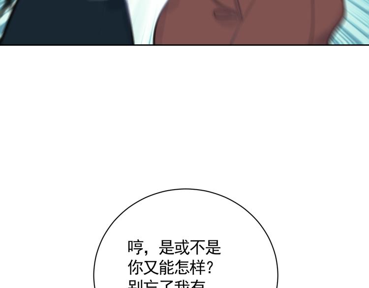 第32话 遇险！97