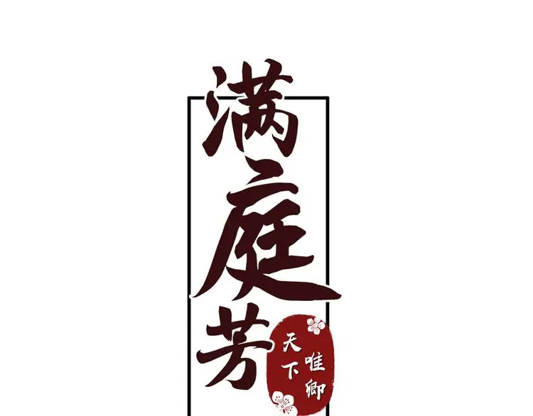 第40话 故地重游2