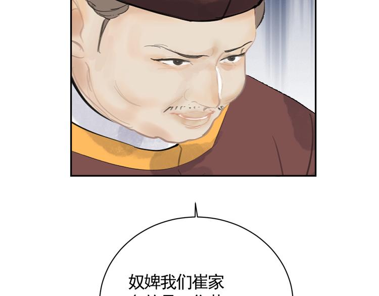 第30话 残酷世界38