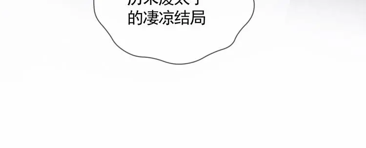 第42话 太子落难98