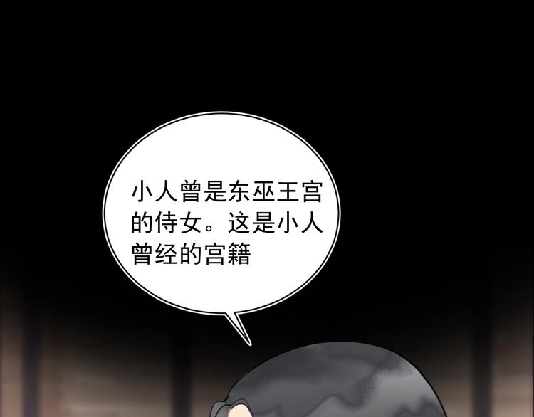 第10话 心如冷铁23