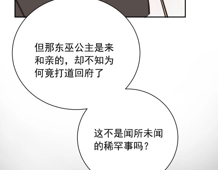 第4话 逃婚127