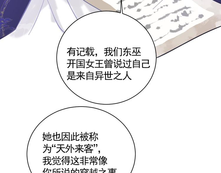 第22话 穿越者是天外来客62