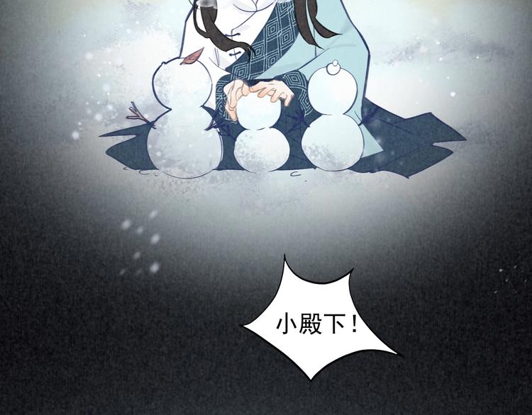 第10话 心如冷铁7