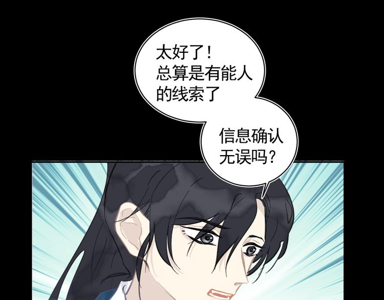 第25话 找到线索39