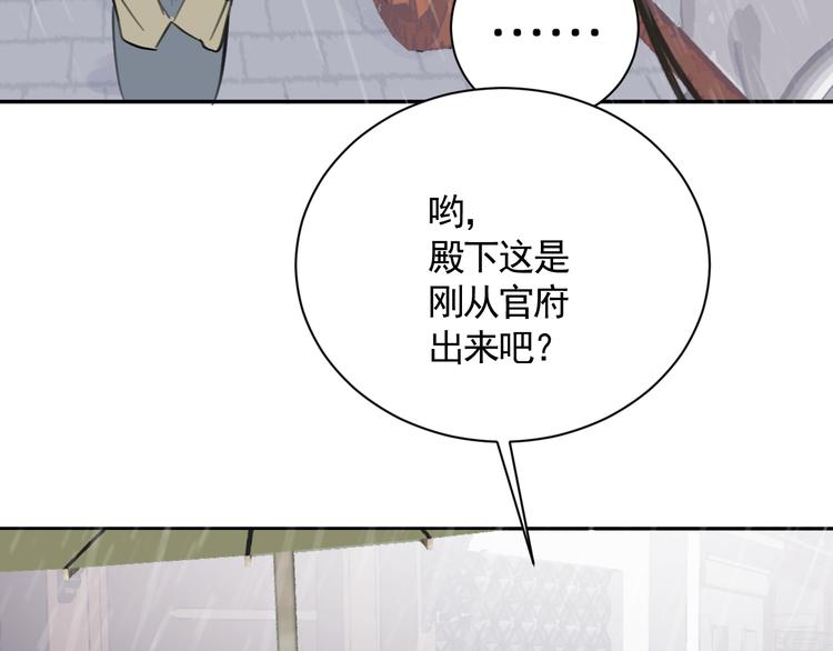 第32话 遇险！49