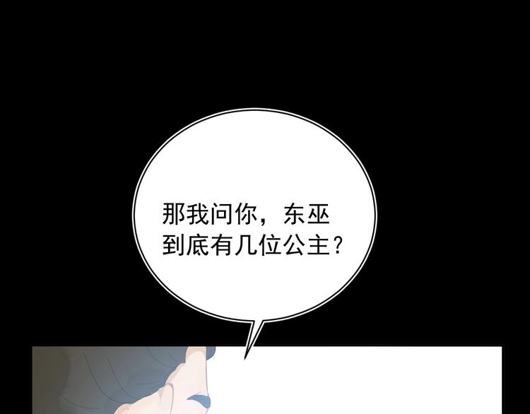 第10话 心如冷铁29