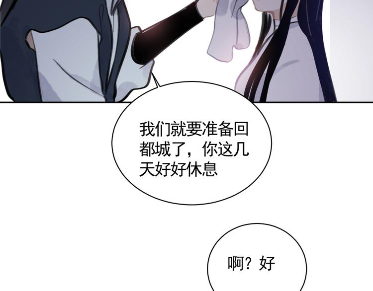 第36话 第一吻44