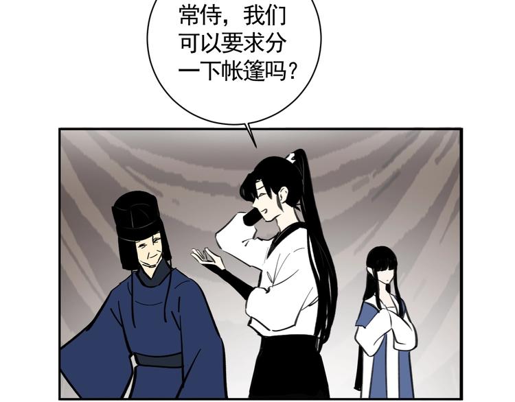 第16话 狩猎之日30