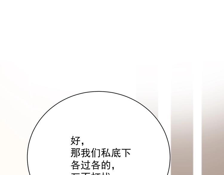 第7话 新婚燕尔75