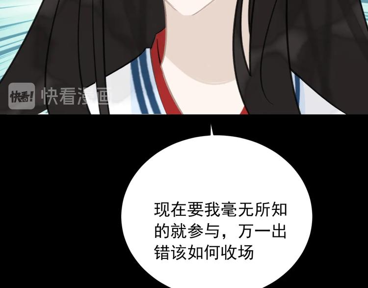 第9话 鸿门宴35