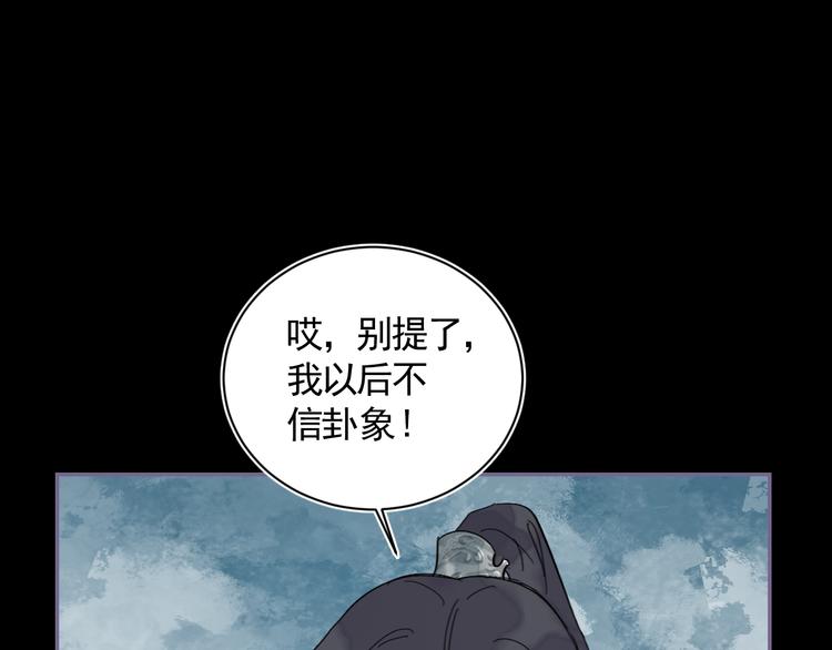 第27话 姻缘签48