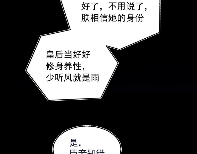 第10话 心如冷铁76