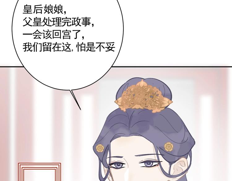 第13话 庶公主50