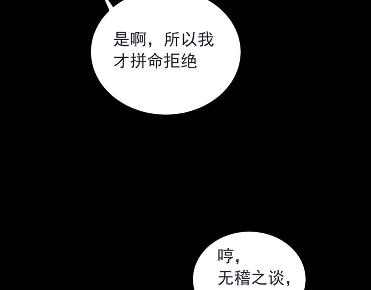 第6话 成婚73