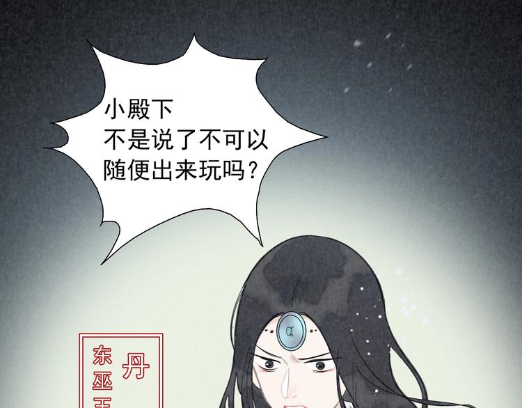 第10话 心如冷铁8