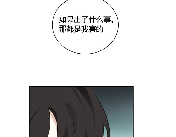 第37话 人心难测16
