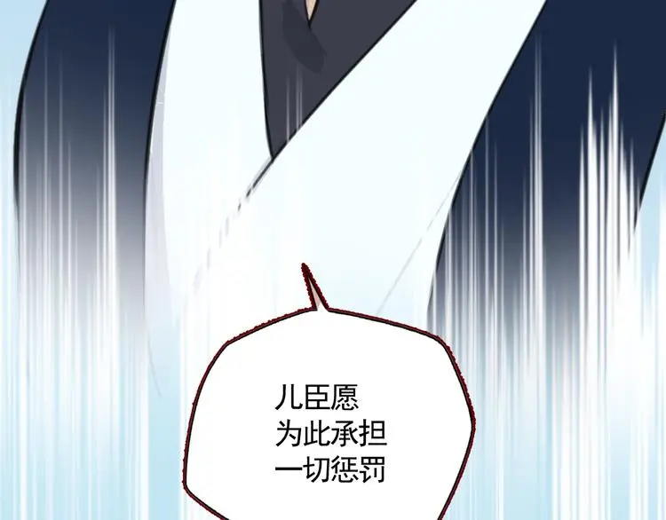 第42话 太子落难34