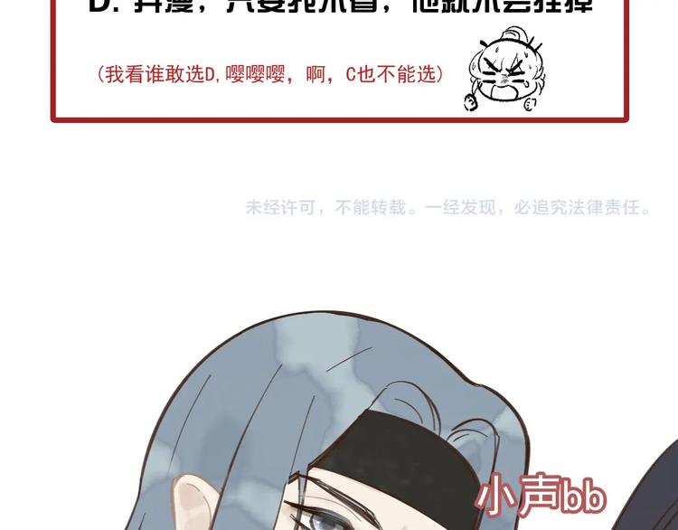 第3话 知晓命运的男主114