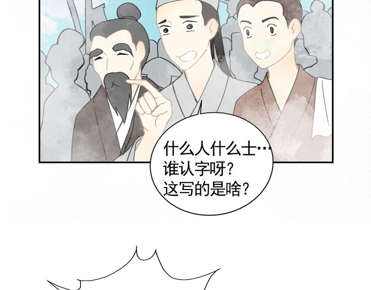 第23话 三人相遇6