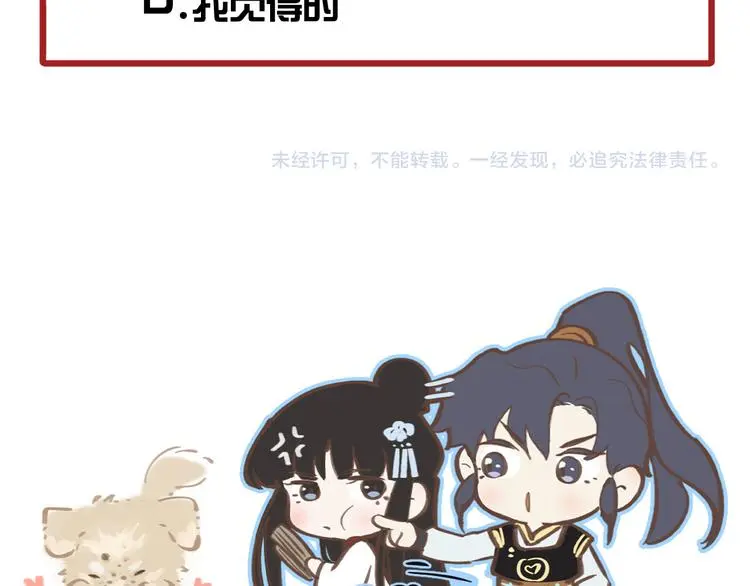第41话 真情告白109