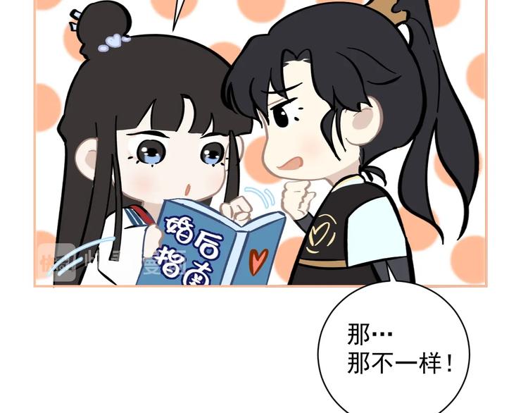 第7话 新婚燕尔66
