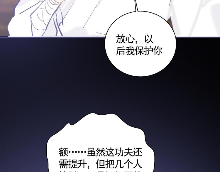 第19话 同床共枕63