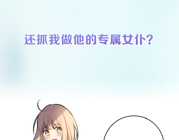 序章 遇见异瞳猫王子19