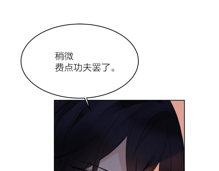 第16话 新娘的行踪！97