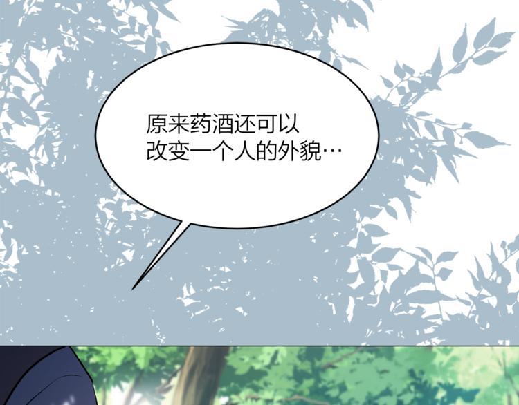 第18话 出卖？6