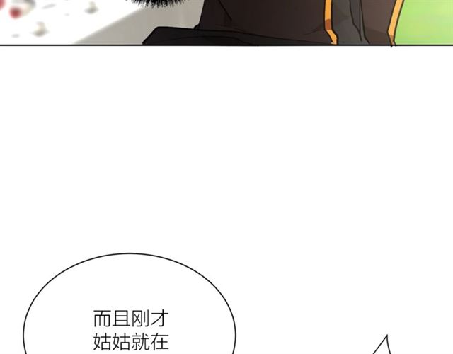 第6话 背后捅刀86
