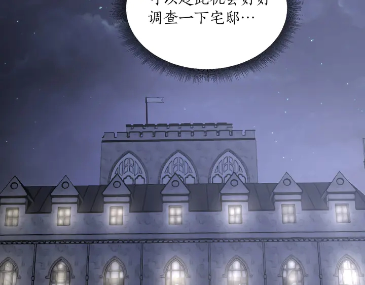 第25话 让人悲伤的醋意89