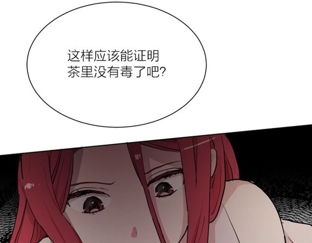第二季第3话 自证清白51