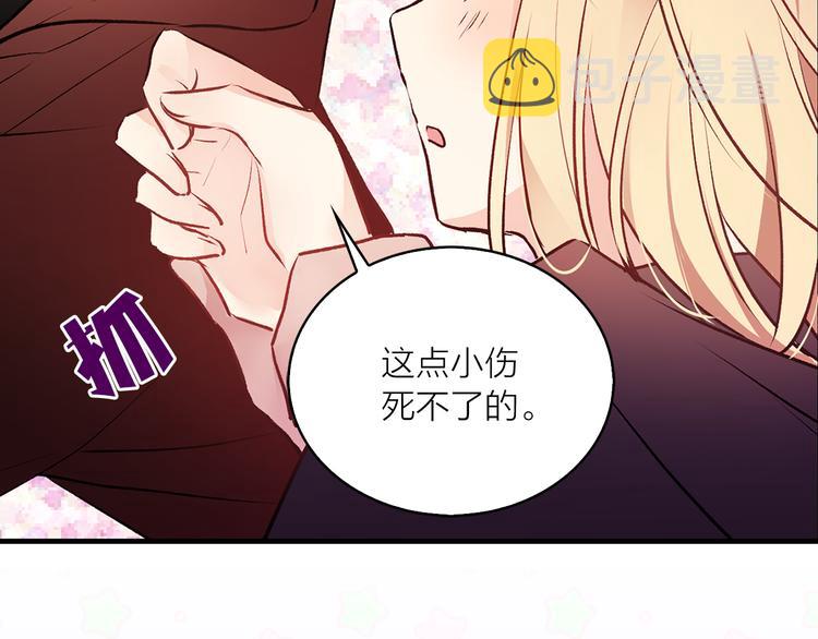 序章 遇见异瞳猫王子38