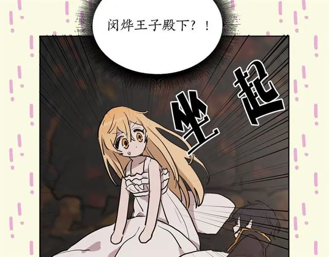 第11话 落水87