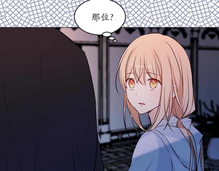 第27话 夜袭寝宫？90