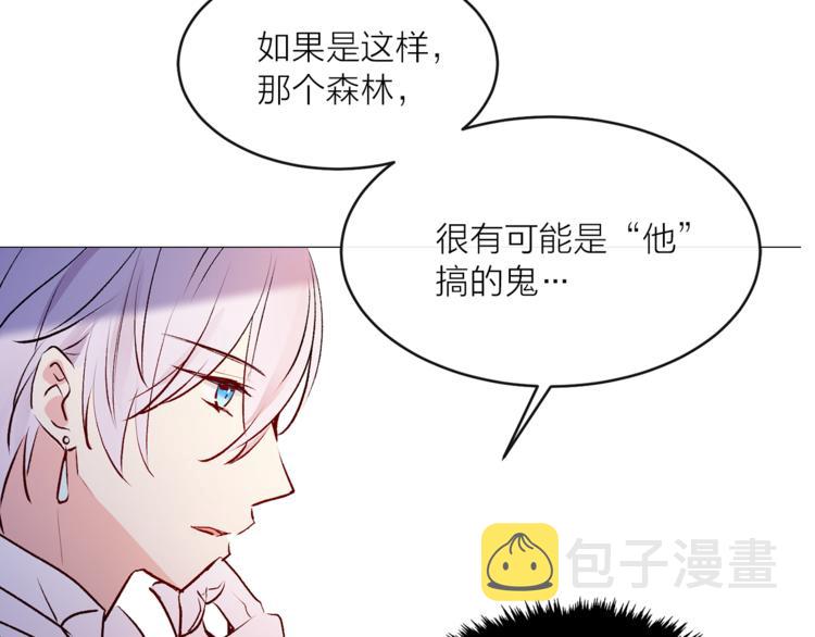 第16话 新娘的行踪！91