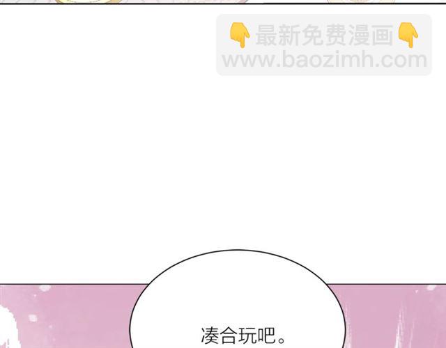 第一季完结篇 花园茶会44