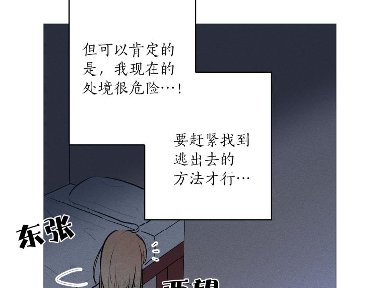 第4话 猫王子的犯人？97