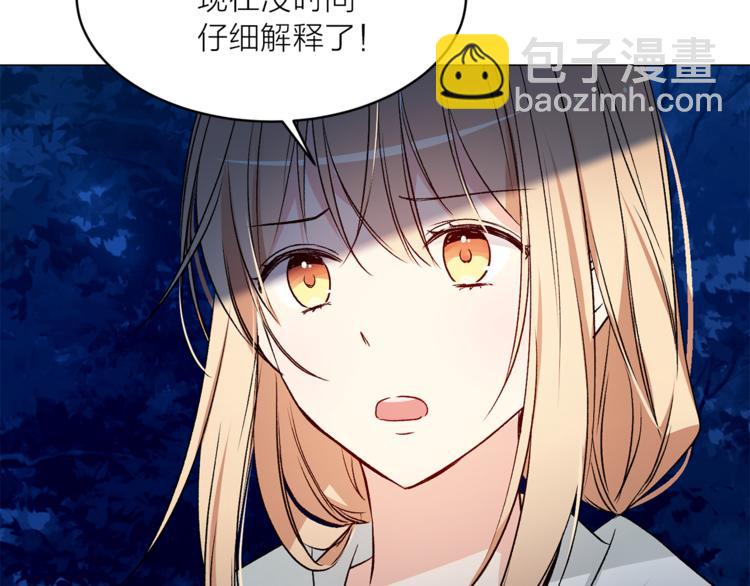 第29话 猫王子的秘密19